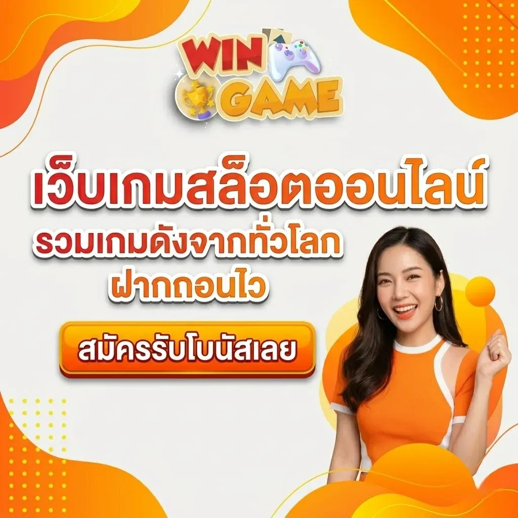 A slot game website featuring popular games from around the world - Mobile - wingame789