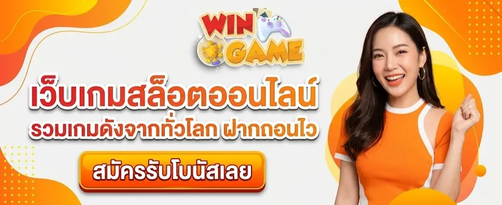 A slot game website featuring popular games from around the world - computer - wingame789